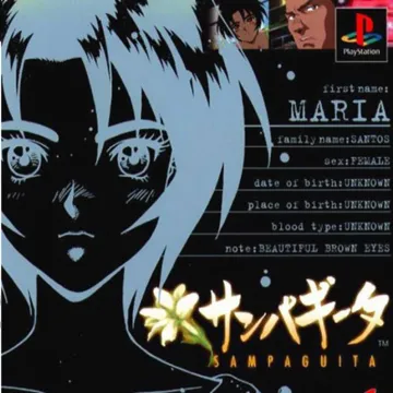 Yarudora Series Vol. 3 - Sampaguita (JP) box cover front